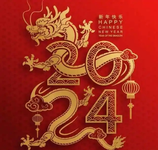 隆源橡胶祝您龙年大吉，万事如意，大吉大利，财源滚滚！